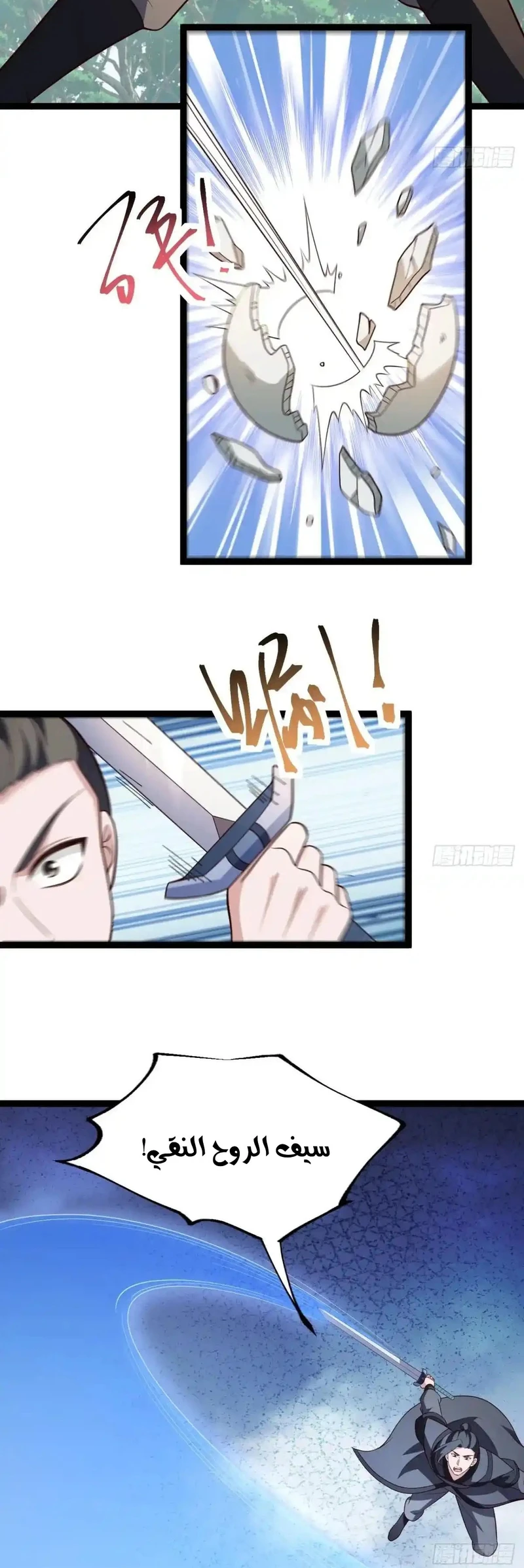Chapter Image 14